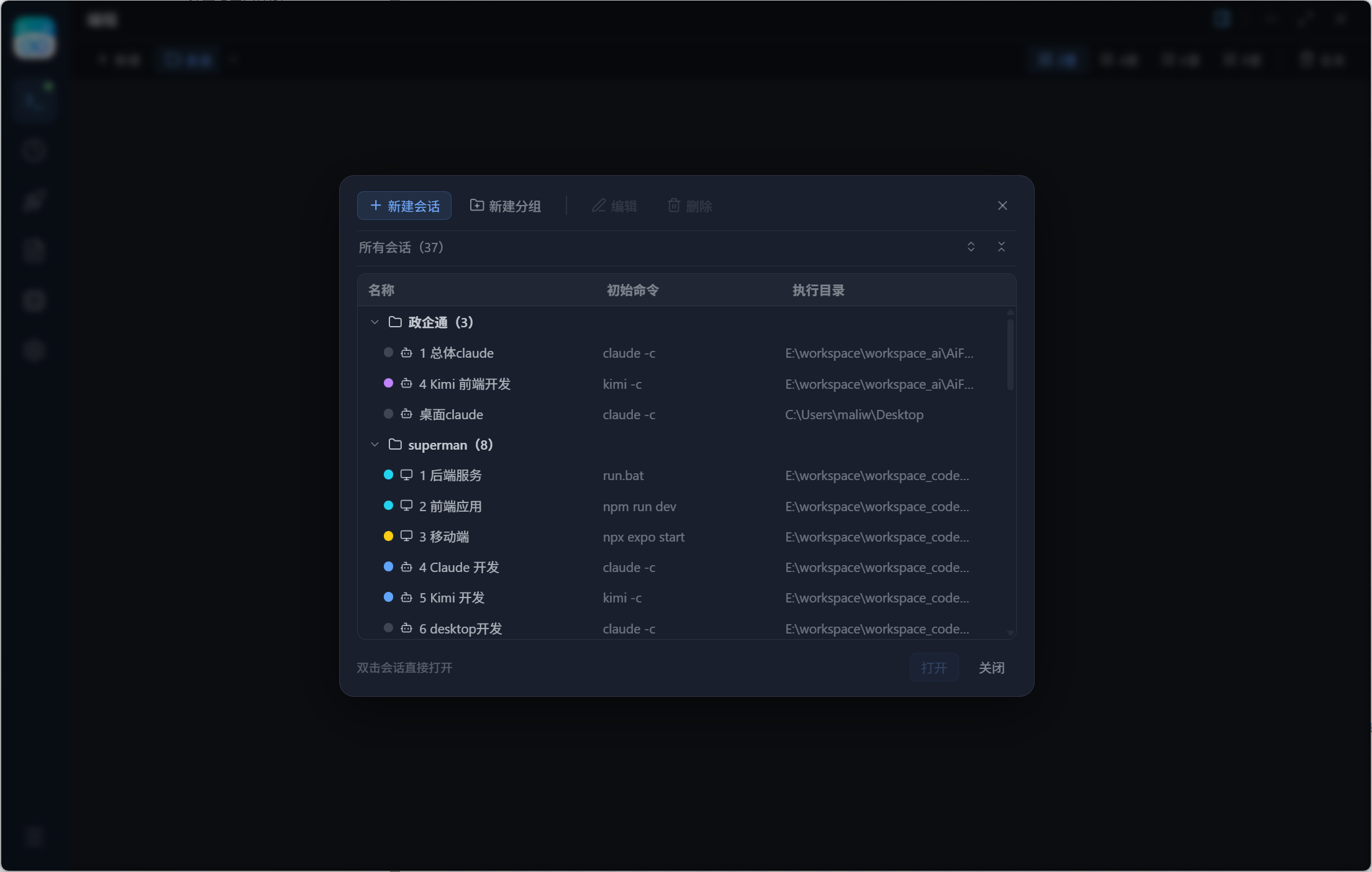 终端工具栏