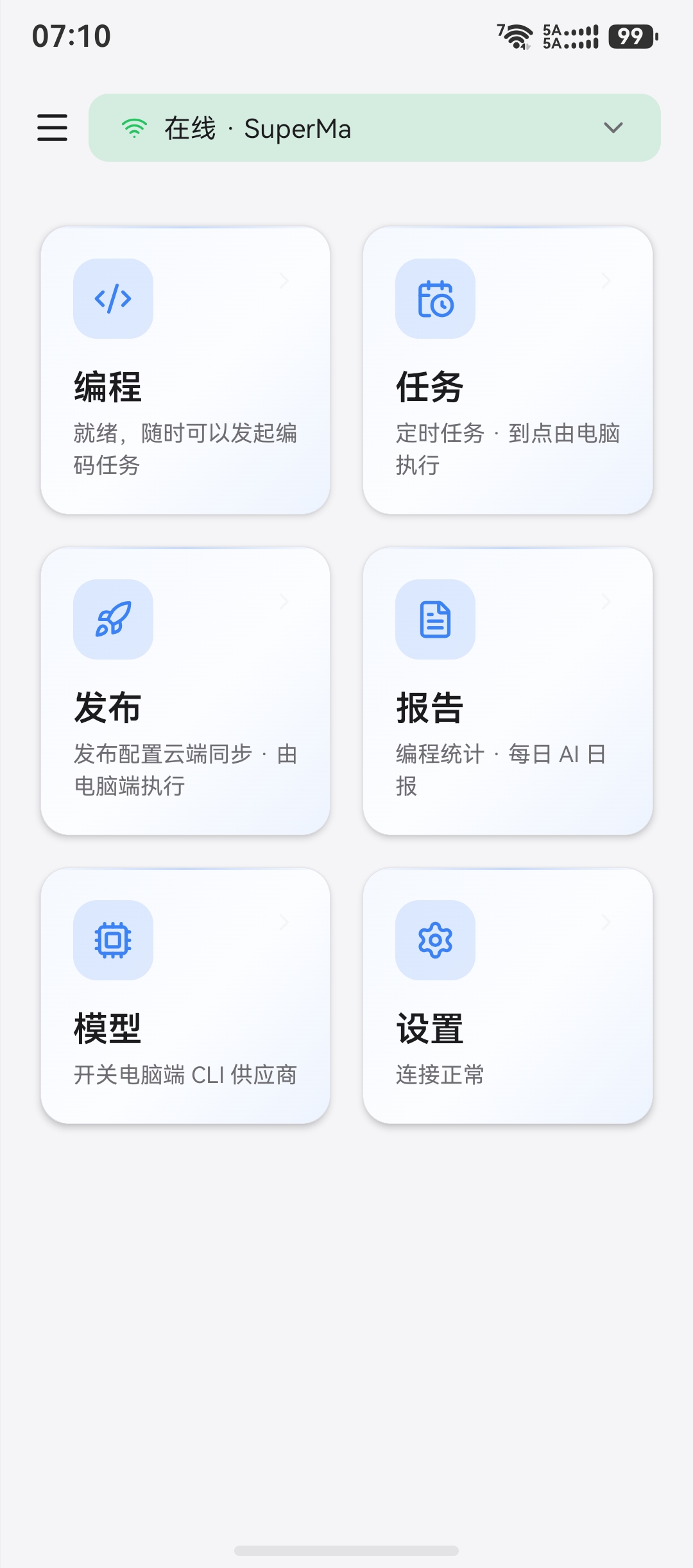 移动端首页