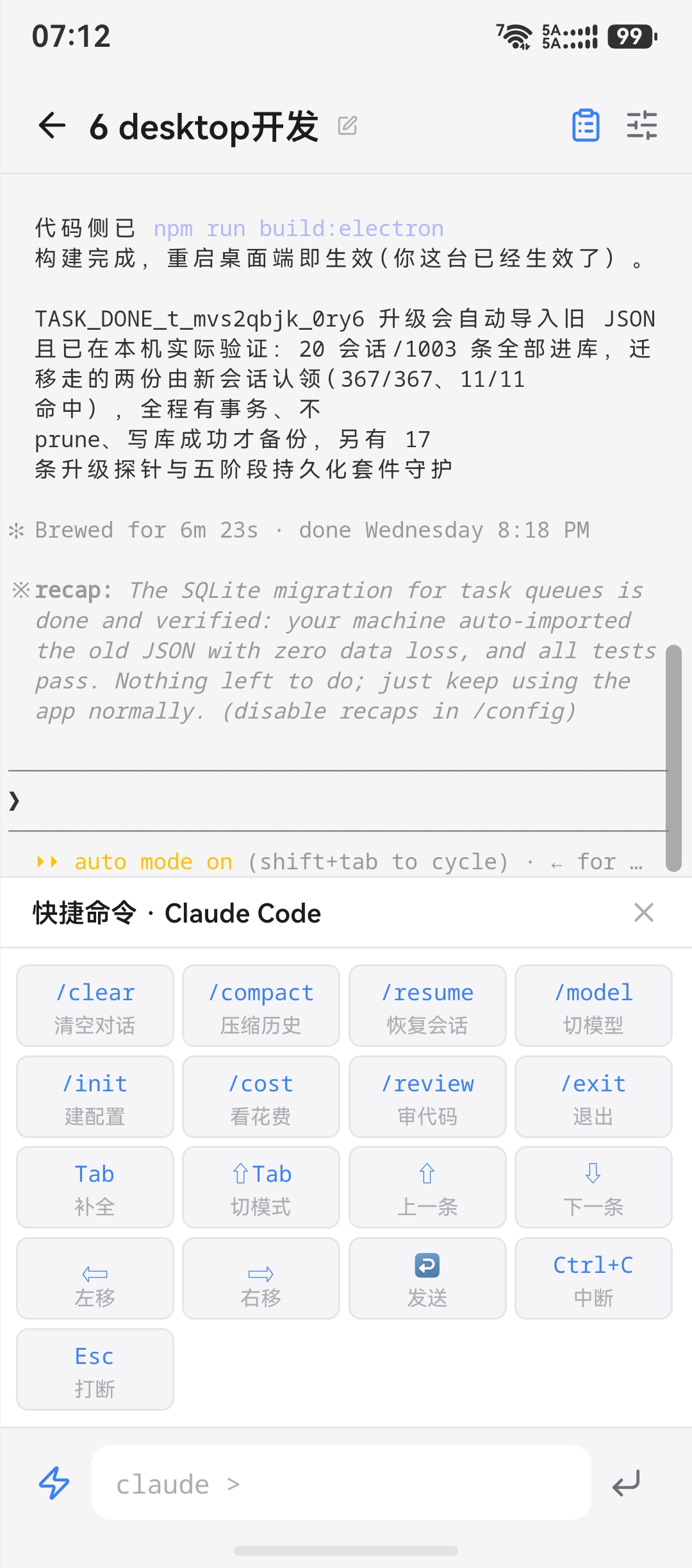 终端与快捷键盘