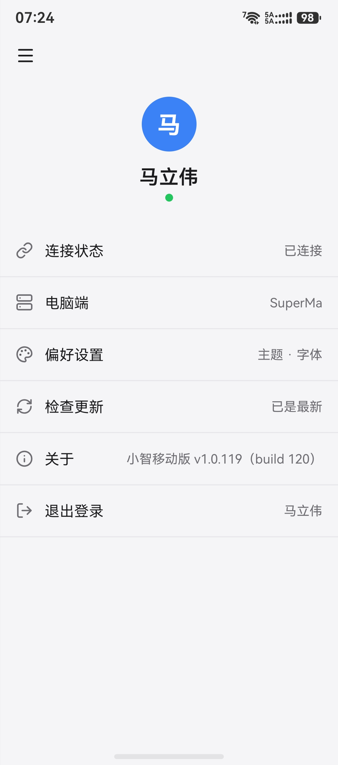 移动端我的页